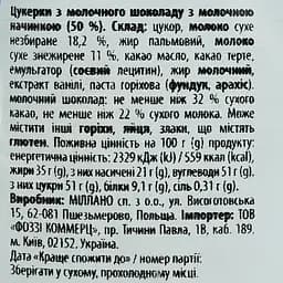 Цукерки Hibbi з молочного шоколаду з молочною начинкою 110 г - мініатюра 3
