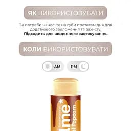 Бальзам для губ Balme Caramel Popcorn 5 г (289835) - мініатюра 6