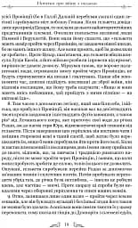 Нотатки про війну з галлами. З додатком Авла Гірція - мініатюра 6