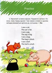 Цікава англійська граматика. Level 2 - мініатюра 8