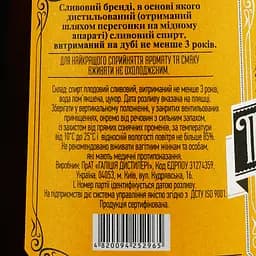 Бренді Прикарпатський сливовий Extra 40% 0.5 л - мініатюра 3