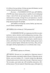 Три по п'ять - мініатюра 7