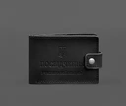 Кожаная обложка-портмоне для удостоверения участника боевых действий (УБД картонный документ) Черная