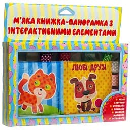 М'яка книжка-панорамка Книжковий хмарочос Любі друзі, з інтерактивними елементами (3822)