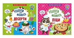 Рецепти для малюків УЛА