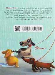 Малюк Коргі вчиться рахувати. Книжка-білінгва - мініатюра 2