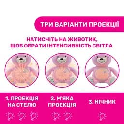 Іграшка музична Chicco Ведмедик з проектором, рожевий (08015.10) - мініатюра 5