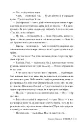 Сандвіч - Кетрін Ньюмен - мініатюра 7