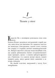 Школа Тіні. Архімагія. Книга 1 - мініатюра 2