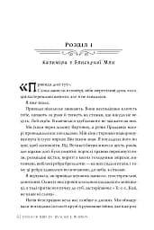 Танець злодіїв - мініатюра 4