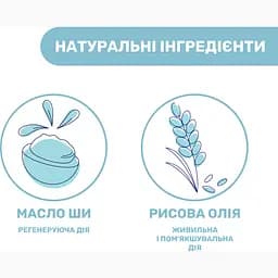 Лосьйон для тіла Chicco Natural Sensation Baby Body Lotion з маслом ши та рисовою олією 500 мл (11519.00) - мініатюра 5