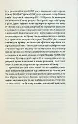 Історія Криму. Коротка оповідь великого шляху - мініатюра 7
