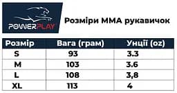 Рукавички для MMA (PP-3058) PowerPlay L fit0003761 - мініатюра 7