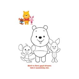 Розмальовка Видавництво Ранок Disney Маля. Моя перша кольоровка Вінні Пух, за зразком (1427003) - мініатюра 2