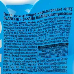 Уцінка. Пиво Hike Blanche, світле, 4,9%, з/б, 4 шт. по 0,5 л (8840505)  - мініатюра 3