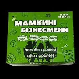 Настільна гра "МАМКИНІ БІЗНЕСМЕНИ" Старій весело