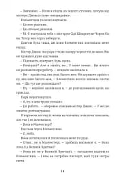 Віхола зимових бажань - мініатюра 9