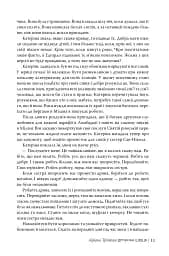 Дружина шевця - Адріана Тріджіані - мініатюра 5