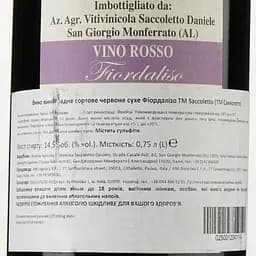 Вино Saccoletto Fiordaliso Freisa 2015 червоне сухе 0.75 л - мініатюра 3