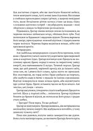 World of Warcraft Потойбіч темного порталу - Аарон Розенберг, Крісті Ґолден - мініатюра 6