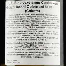Вино Colutta Sauvignon Blanc, 13,5%, 0,75 л (ALR16075) - мініатюра 3