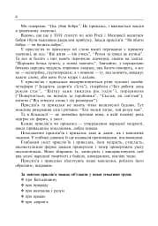 Не перо пише, а розум. Прислів’я на уроках української мови. 1-4 клас - мініатюра 5