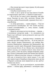 Граф Монте-Крісто. Том 3 - мініатюра 3