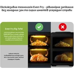 Мультипіч Tefal EY7528E0 (EY7528E0) - мініатюра 5