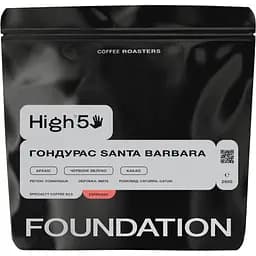 Кава в зернах Foundation High5 Гондурас Santa Barbara 250 г