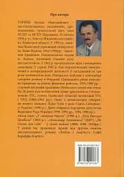 Любов і творчість Софії Караффи-Корбут. Книга 1 - мініатюра 2