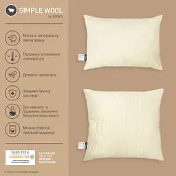 Подушка Sonex Simple Wool з вовною 70x70 см (SO102380) - мініатюра 4
