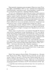 Час людини - мініатюра 4