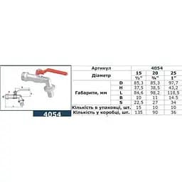 Кран Solomon кульовий для поливу 3/4″ 0114054 - мініатюра 2