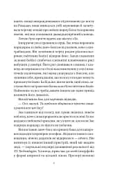 Закарі Їн та Імператор-дракон. Книга 1 - мініатюра 3