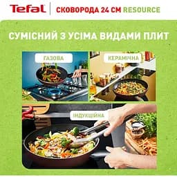 Сковорода Tefal Resource 24 см коричнева (C2950453) - мініатюра 5