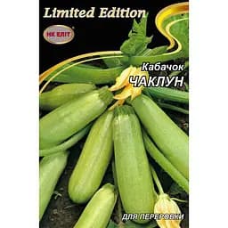 Насіння НК Еліт Кабачок Чаклун 20 шт. (7830)