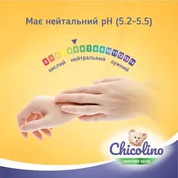 Засіб для миття дитячого посуду Chicolino, 500 мл - мініатюра 7
