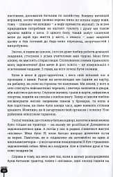 Проїду світ - мініатюра 8