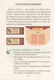 Я досліджую світ. Підручник. 1 клас. Частина 2 - мініатюра 10
