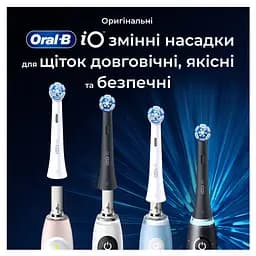 Змінні насадки до електричної зубної щітки Oral-B iO Максимальне очищення 4 шт. - мініатюра 4