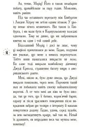 Корнуольський коледж. Кому може довіритися Кара Вінтер? Книга 2 - мініатюра 5
