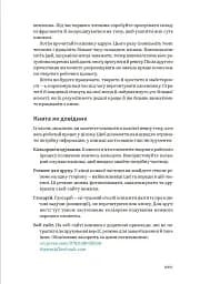 WORKFLOW. Практичний посібник до творчого процесу - мініатюра 10