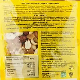 Суміш горіхово-фруктова Eat4fit Energy mix 150 г - мініатюра 3