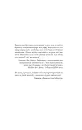 Лісовий бог - мініатюра 6
