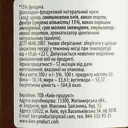 Шоколадно фундуковий натуральний крем Good Energy 300 г  - мініатюра 5