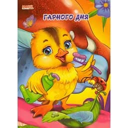 Книга Гарного дня. Пухнасті вірші. Автор - Золочевська О.І. (Манго-book)