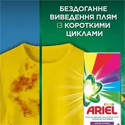 Уцінка. Пральний порошок Ariel Аква-Пудра Color 52 цикли 7.1 кг  - мініатюра 5