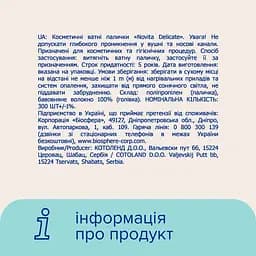 Ватні палички Novita у квадратній коробці 300 шт. - мініатюра 6