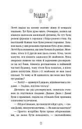 Котячі чари. Учениця чаклунки - мініатюра 10