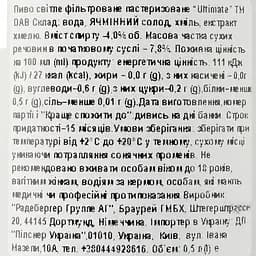 Пиво DAB ultimate Light світле, 4%, з/б, 0.5 л - мініатюра 3